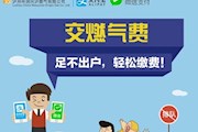 手机缴费|足不出户，轻松缴费