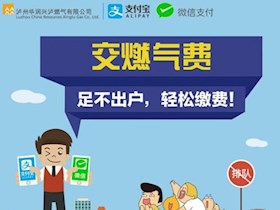 手机缴费|足不出户，轻松缴费