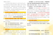 燃气管道暗埋&改管