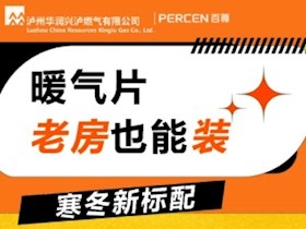 明装暖气片老房也能装！