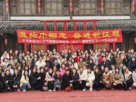 泸州华润兴泸燃气有限公司开展以“携手共进、卓越团队”为主题的“三.八”节活动