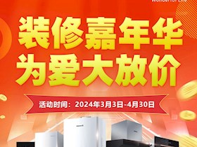 火力全开～华润百尊助力打造安全厨房!