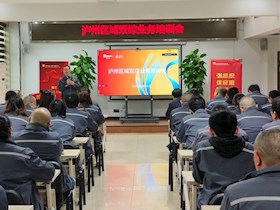 启动双综业务培训  践行创新发展之路