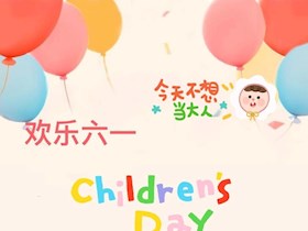 点燃童年梦想，华润百尊助力美好生活起航！