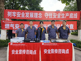 树牢安全发展理念，守住安全生产底线