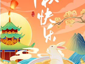 中秋团圆，华润相伴～第五届美好生活节钜惠来袭！