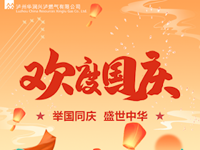 国庆盛宴，厨电采暖全屋焕新-定制生活，从“新”出发！