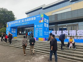 泸州华润兴泸燃气有限公司亮相泸州市〔第二届〕乐居家博会