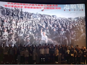 铭记革命历史，厚植爱国情怀——《志愿军：存亡之战》观影活动
