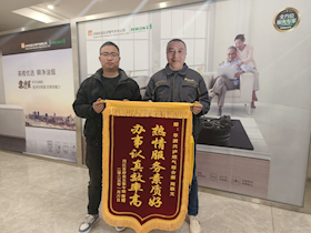 热情服务获赞扬，认真办事效率高！