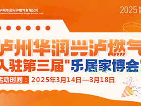 【薅羊毛啦】泸州人的“安全厨房改造计划”即将启动！