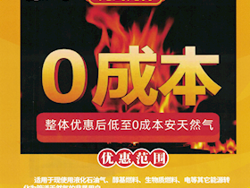 优化营商环境 燃气接驳低至零成本