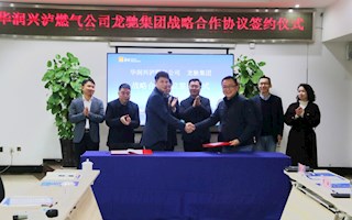 共启国企协同发展新篇章 ——泸州华润兴泸燃气有限公司与龙驰集团 达成战略合作