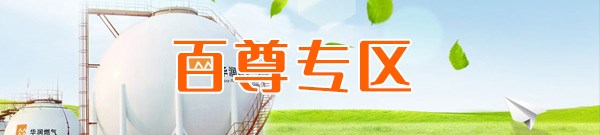 百尊专区