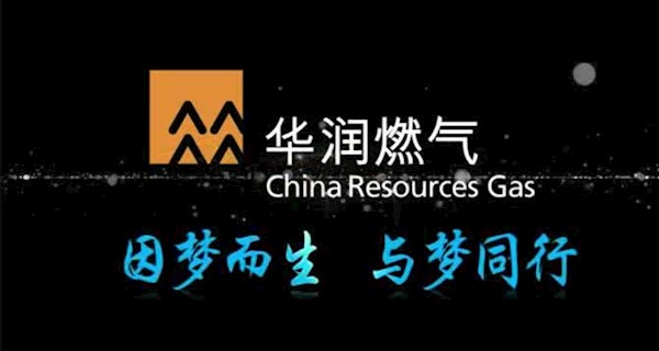 华润燃气7周年