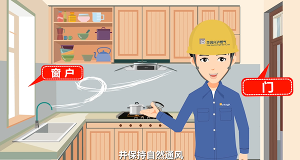 如何安全使用燃气灶具